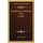 Reminiscences Of Prior Park (1894) (Hardcover): James Shepherd