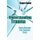 Understanding Trauma - How to overcome post-traumatic stress (Paperback, New edition): Roger Baker