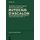 Eutocius d'Ascalon - Commentaire Sur Le Traite Des Coniques d'Apollonius de Perge (Livres I-IV) (French, Hardcover):...