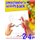 Learn to trace easy animal shapes - preschooler's activity book - 2-4 yo - Tracing and coloring exercise book for toddlers...
