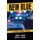 New Blue (Paperback): John D. Drake