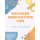 Daycare Medication Log (Paperback): Stork's Publishers