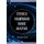 Sterile Neutrino Dark Matter (Paperback): Alexander Merle