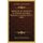 Bulletin De La Commission De L'Histoire Des Eglises Wallonnes, Deuxieme Serie V1 (1896) (French, Paperback): Martinus...