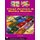 Corgi Juniors and Husky Models: A Complete Identification and Price Guide (Paperback): Bill Manzke
