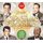 Stars of Christmas Crooners (CD): Various Artists