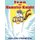 Ivan the Hamster Knight (Hardcover): Helen Penpen