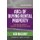 ABCs of Buying Rental Property - How You Can Achieve Financial Freedom in Five Years (Paperback): Ken McElroy