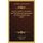God Or Gold? Or An Inquiry Into The Financial Requirements Of Church Membership (1909) (Paperback): Frank W. Dell