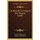 Les Races Et Les Langues De L'Oceanie (1888) (Paperback): Robert Needham Cust