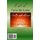 Tafsir Ibn Kathir (Urdu) - Juzz 13-15 (Urdu, Paperback): Alama Imad Ud Din Ibn Kathir