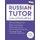 Russian Tutor: Grammar and Vocabulary Workbook (Learn Russian with Teach Yourself) - Advanced beginner to upper intermediate...