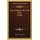 Grace Darling, Her True Story (1880) (Hardcover): Daniel H. Atkinson