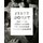 First Doubt - Optical Confusion in Modern Photography: Selections from the Allan Chasanoff Collection (Hardcover): Joshua Chuang
