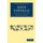 Sepoy Generals - Wellington to Roberts (Paperback): George W. Forrest