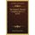 The Student's Manual Complete, Part 1-2 (1874) (Paperback): Richard Harrison Black