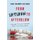 From Sh!tshow to Afterglow - Putting Life Back Together When It All Falls Apart (Hardcover): Ariel Stallings