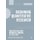 Beginning Quantitative Research (Paperback): Malcolm Williams, Richard D. Wiggins, W.P. Vogt