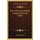Die Lieder Des Andrieu Contredit D'Arras (1903) (German, Paperback): Reinhold Schmidt