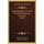 Steganographiae Nec Non Claviculae Salomonis Germani (1635) (Latin, Paperback): Johannes Trithemius, Joannes Caramuel