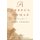 A Useful Woman - The Early Life of Jane Addams (Hardcover): Gioia Diliberto
