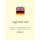Holy Bible. Bibel - English - German Parallel Text. Englisch - Deutsch Paralleltext (Paperback): Ivan Kushnir