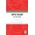 Katha Vilasam - The Story Within (Paperback): S. Ramakrishnan