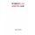 WordPlay Showcase (Paperback): Ian Govan and Michael Barton