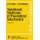 Variational Methods in Theoretical Mechanics (Paperback, Softcover reprint of the original 2nd ed. 1983): J.T. Oden, J.N. Reddy