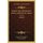 Histoire Des Missionaires Dans Le Midi De La France V1-3 (1819) (French, Paperback): Eugene De Monglave, Louis Guyon