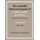 The Scientific Letters and Papers of James Clerk Maxwell: Volume 3, 1874-1879 (Hardcover, Volume 3, 18741879): James Clerk...