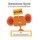 Detective Byrd in the Case of the Missing Brain (Hardcover): Monica Lea Maxfield