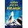 Julius and the Titanic (Paperback): Barry Hunt