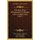 Selections From L'Hommond's Viri Romae And Cornelius Nepos (1897) (Paperback): Charles Francois L'Homond,...