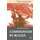 Communism in Russia (Paperback): Richard Sakwa