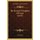 The Farmer's Daughter, Of Essex (1814) (Paperback): James Penn