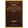 The Sources And Text Of Richard Wagner's Opera Die Meistersinger Von Nurnberg (1897) (Paperback): Anna Maude Bowen
