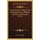 Les Moeurs Et Coutumes Des Francois Dans Les Differens Tems De La Monarchie (1734) (French, Paperback): Louis Legendre