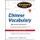 Schaum's Outline of Chinese Vocabulary (Paperback, Ed): Yanping Xie, Duanduan Li