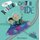 The Roller Coaster Ride (Paperback): David Broadbent