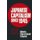 Japanese Capitalism Since 1945 - Critical Perspectives (Hardcover, New): Tessa Morris-Suzuki, Seiyama Takuro