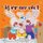 I Love to Share (Punjabi Book for Kids- Gurmukhi) - Punjabi Gurmukhi India (Panjabi, Large print, Paperback, Large type / large...