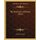 The Practical Cook Book (1910) (Paperback): Elizabeth O. Hiller