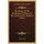 The History Of The Revolutions Of Russia, To The Accession Of Catharine I (1804) (Paperback): Henry Card