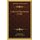 Latin For Pharmacists (1916) (Hardcover): George Howe, John Grover Beard