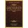A Journal Of The Life, Travels, Sufferings, And Labor Of Love In The Work Of The Ministry (1829) (Paperback): William...