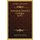 Amusemens Serieux Et Comiques (1707) (French, Paperback): Charles Riviere Dufresny