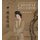 Chinese Love Poetry (Paperback): Jane Portal