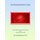 Die Wissenschaft der Hockey - Band 1: Daten & Diagramme fur Wissenschaft Labor (German, Paperback): M. Schottenbauer