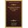 Princelijcke Deuijsen Ofte Wapenen (1563) (Dutch, Hardcover): Claude Paradin, Ant Van Straelen, Willem Silvius